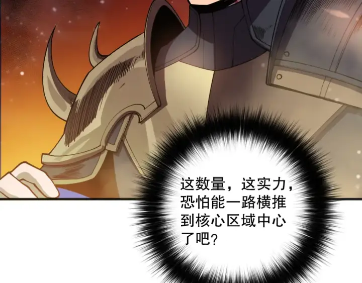 漫画《死灵法师！我即是天灾》第115话 血脉吞噬！第20张图
