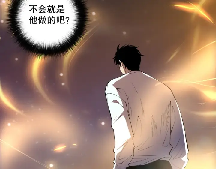 漫画《死灵法师！我即是天灾》第115话 血脉吞噬！第26张图