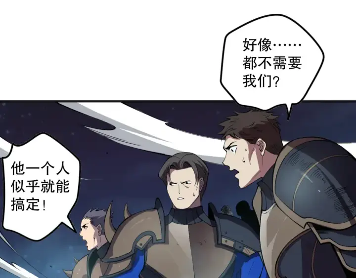 漫画《死灵法师！我即是天灾》第115话 血脉吞噬！第28张图