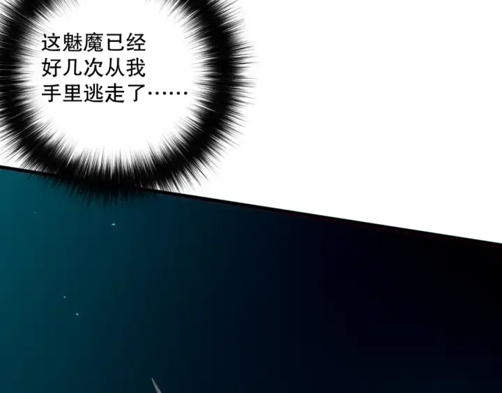 漫画《死灵法师！我即是天灾》第115话 血脉吞噬！第43张图