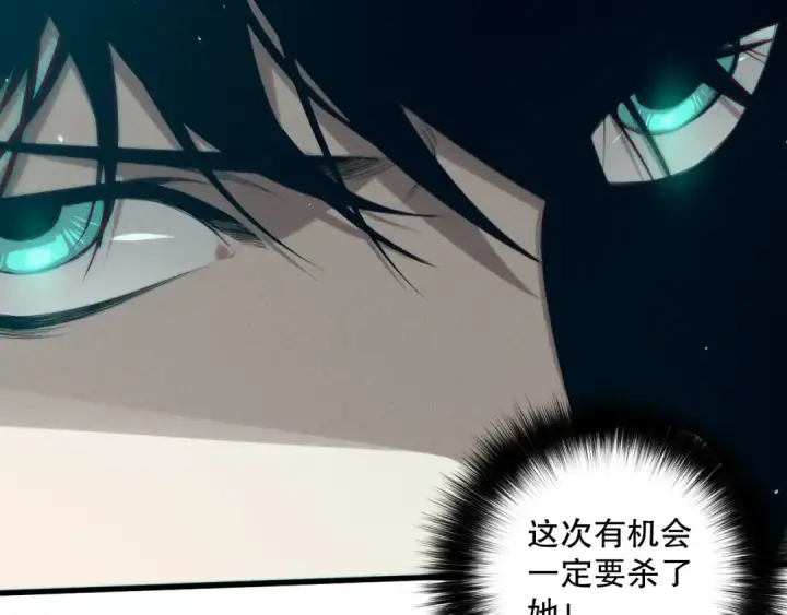 漫画《死灵法师！我即是天灾》第115话 血脉吞噬！第44张图