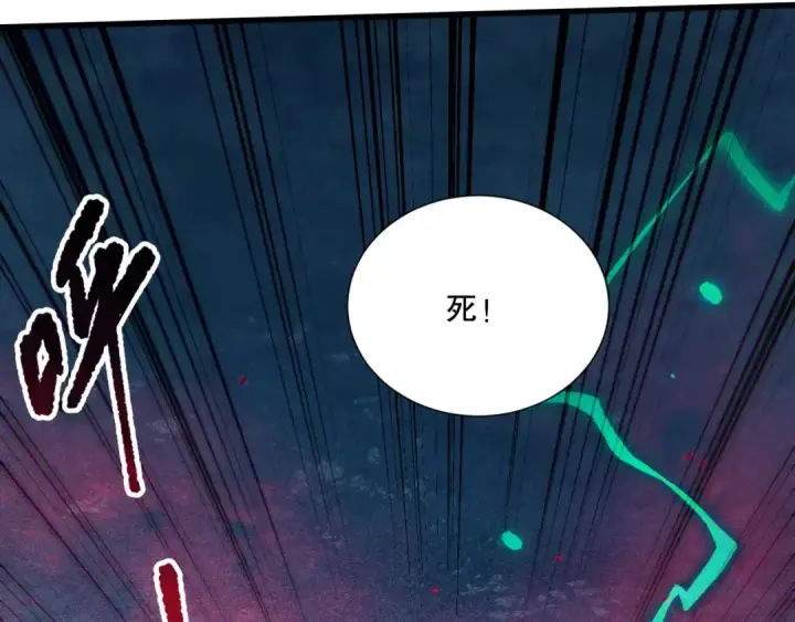 漫画《死灵法师！我即是天灾》第115话 血脉吞噬！第46张图