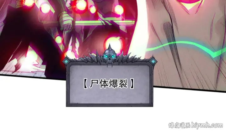 漫画《死灵法师！我即是天灾》第115话 血脉吞噬！第48张图
