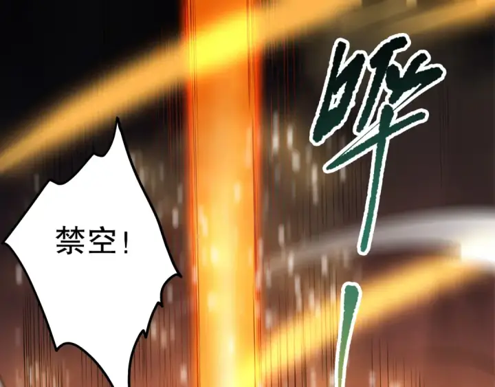 漫画《死灵法师！我即是天灾》第115话 血脉吞噬！第5张图