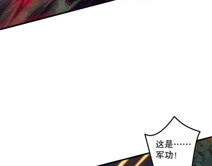 漫画《死灵法师！我即是天灾》第115话 血脉吞噬！第52张图