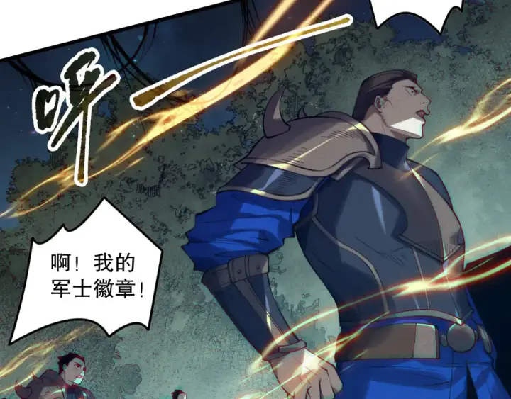 漫画《死灵法师！我即是天灾》第115话 血脉吞噬！第53张图
