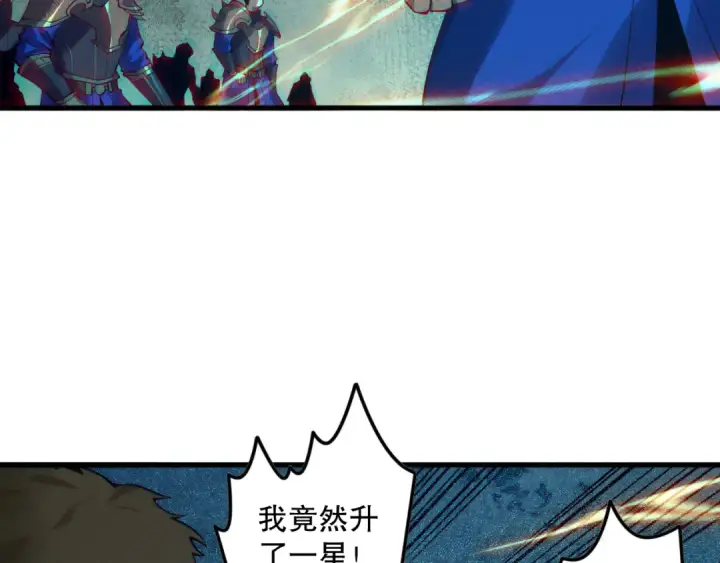 漫画《死灵法师！我即是天灾》第115话 血脉吞噬！第54张图