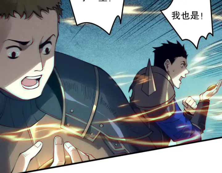漫画《死灵法师！我即是天灾》第115话 血脉吞噬！第55张图