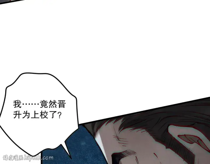 漫画《死灵法师！我即是天灾》第115话 血脉吞噬！第56张图