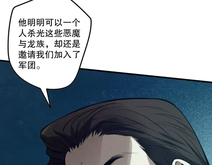 漫画《死灵法师！我即是天灾》第115话 血脉吞噬！第59张图