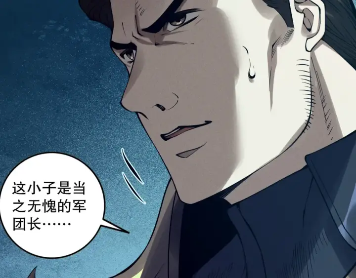 漫画《死灵法师！我即是天灾》第115话 血脉吞噬！第60张图