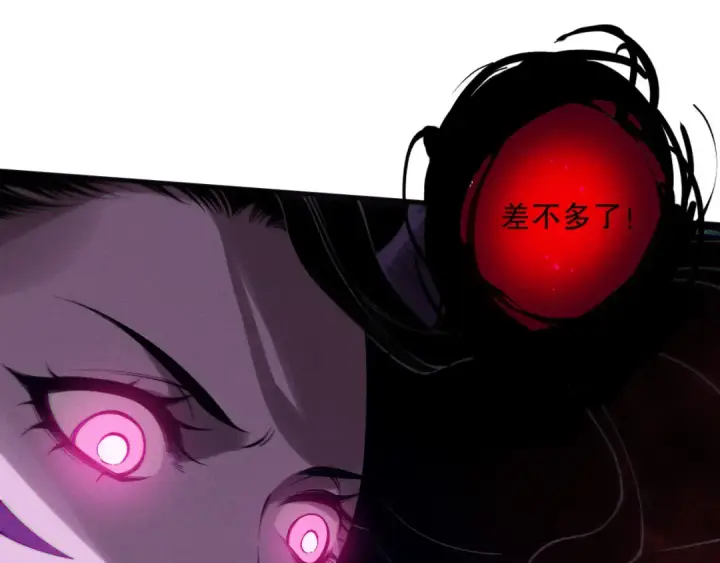 漫画《死灵法师！我即是天灾》第115话 血脉吞噬！第75张图