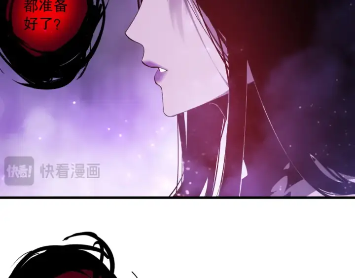 漫画《死灵法师！我即是天灾》第115话 血脉吞噬！第83张图