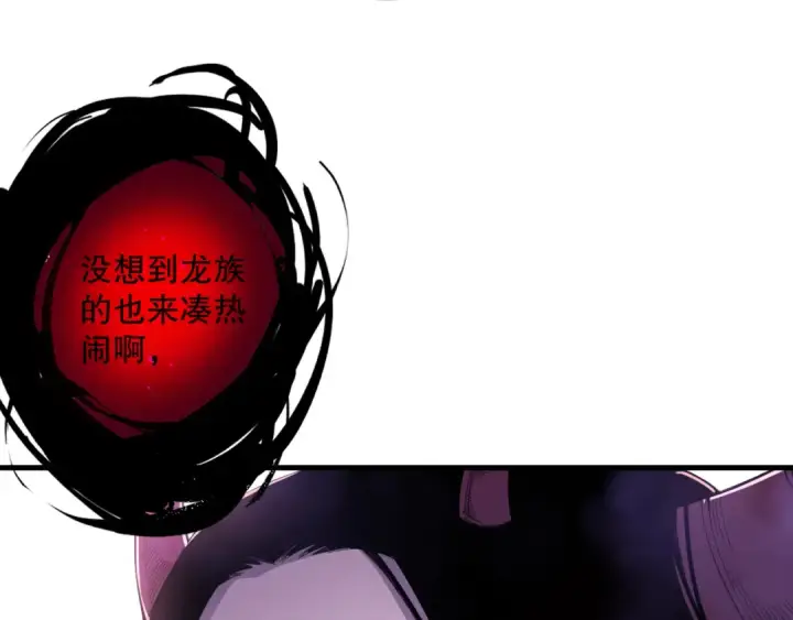 漫画《死灵法师！我即是天灾》第115话 血脉吞噬！第87张图