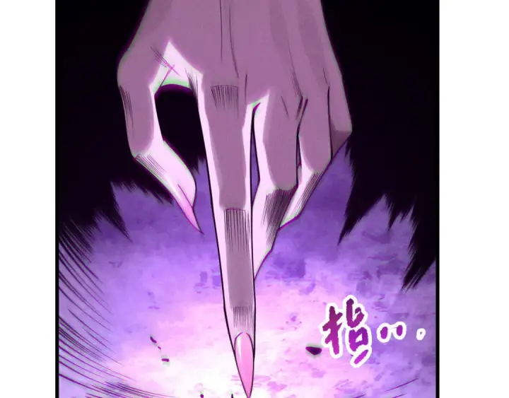 漫画《死灵法师！我即是天灾》第115话 血脉吞噬！第92张图