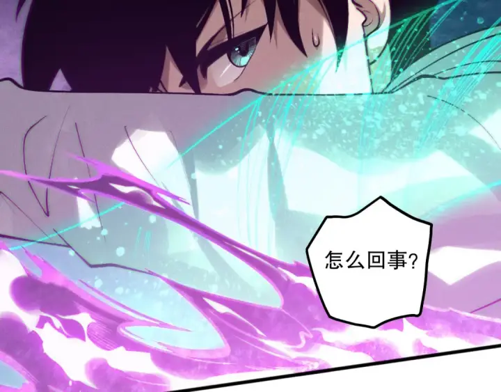 漫画《死灵法师！我即是天灾》第115话 血脉吞噬！第98张图