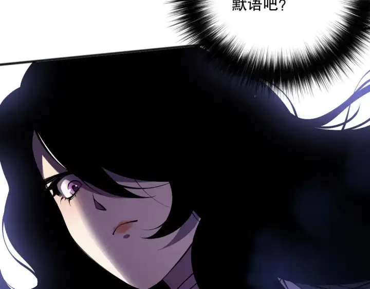 漫画《死灵法师！我即是天灾》第116话 符文技能！第105张图