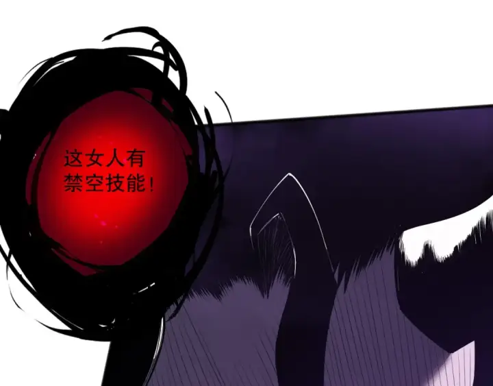 漫画《死灵法师！我即是天灾》第116话 符文技能！第107张图