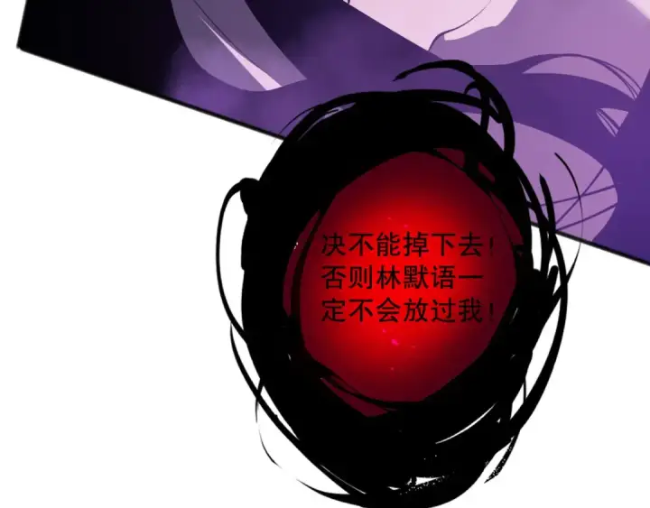 漫画《死灵法师！我即是天灾》第116话 符文技能！第109张图