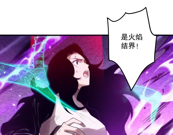 漫画《死灵法师！我即是天灾》第116话 符文技能！第11张图