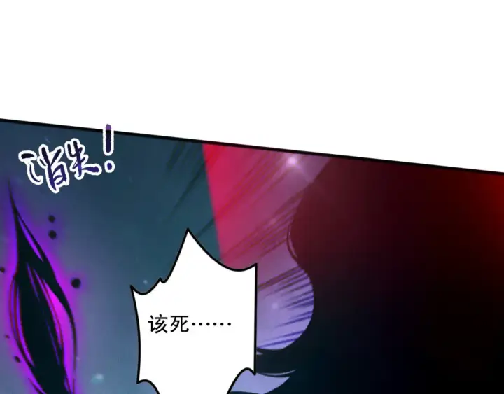漫画《死灵法师！我即是天灾》第116话 符文技能！第122张图