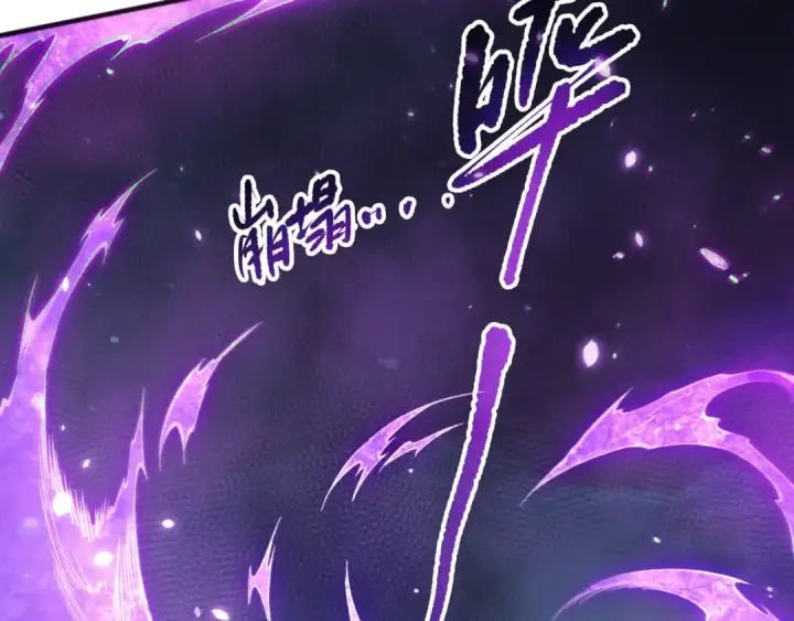 漫画《死灵法师！我即是天灾》第116话 符文技能！第125张图