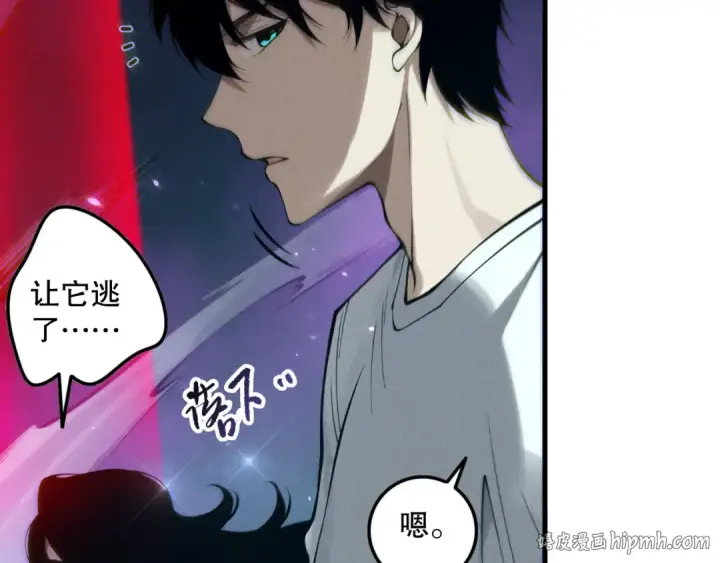 漫画《死灵法师！我即是天灾》第116话 符文技能！第128张图