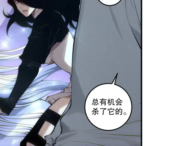 漫画《死灵法师！我即是天灾》第116话 符文技能！第129张图