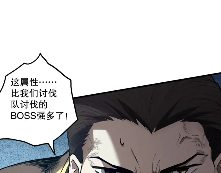 漫画《死灵法师！我即是天灾》第116话 符文技能！第13张图