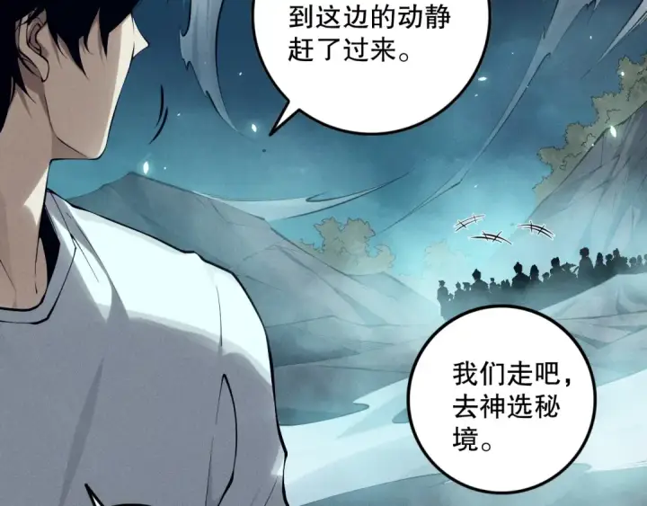 漫画《死灵法师！我即是天灾》第116话 符文技能！第131张图