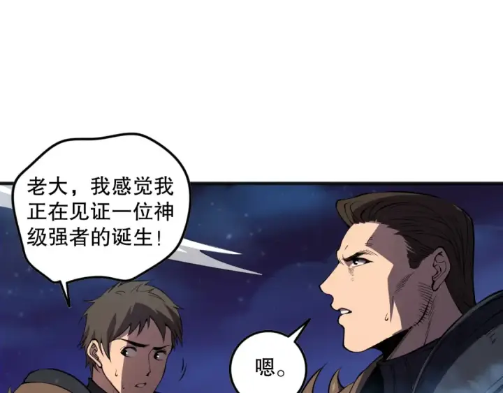 漫画《死灵法师！我即是天灾》第116话 符文技能！第135张图