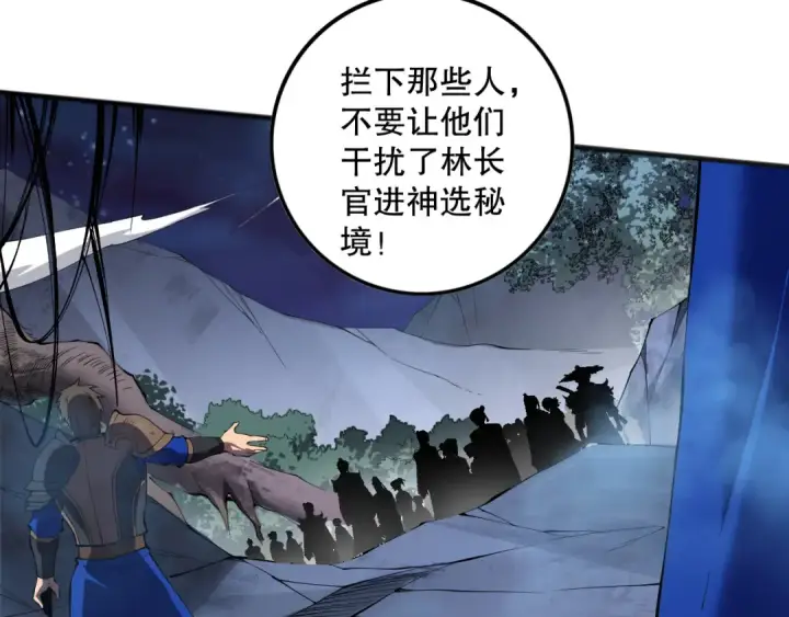 漫画《死灵法师！我即是天灾》第116话 符文技能！第137张图