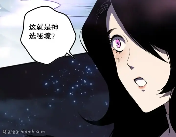 漫画《死灵法师！我即是天灾》第116话 符文技能！第144张图