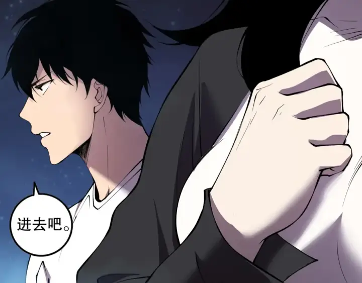 漫画《死灵法师！我即是天灾》第116话 符文技能！第145张图