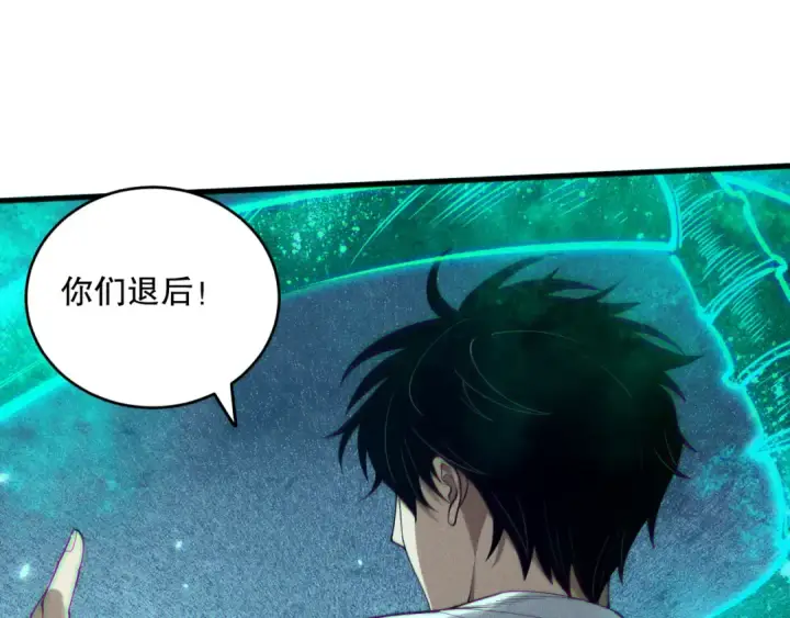 漫画《死灵法师！我即是天灾》第116话 符文技能！第15张图