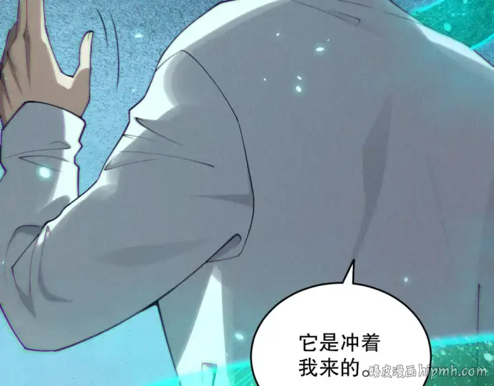 漫画《死灵法师！我即是天灾》第116话 符文技能！第16张图