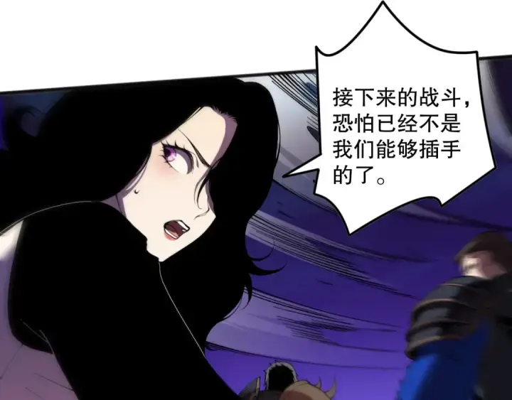 漫画《死灵法师！我即是天灾》第116话 符文技能！第22张图