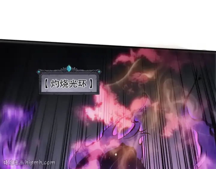 漫画《死灵法师！我即是天灾》第116话 符文技能！第24张图