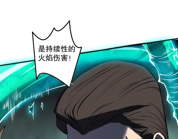 漫画《死灵法师！我即是天灾》第116话 符文技能！第27张图