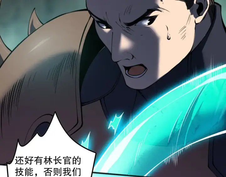漫画《死灵法师！我即是天灾》第116话 符文技能！第28张图