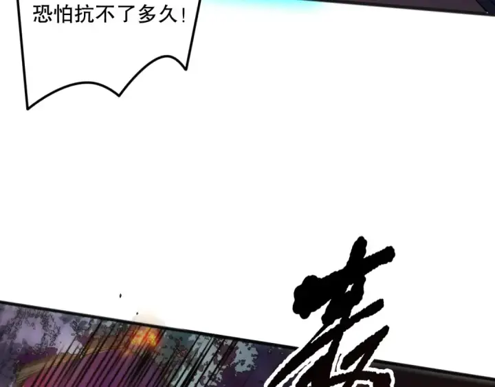 漫画《死灵法师！我即是天灾》第116话 符文技能！第29张图