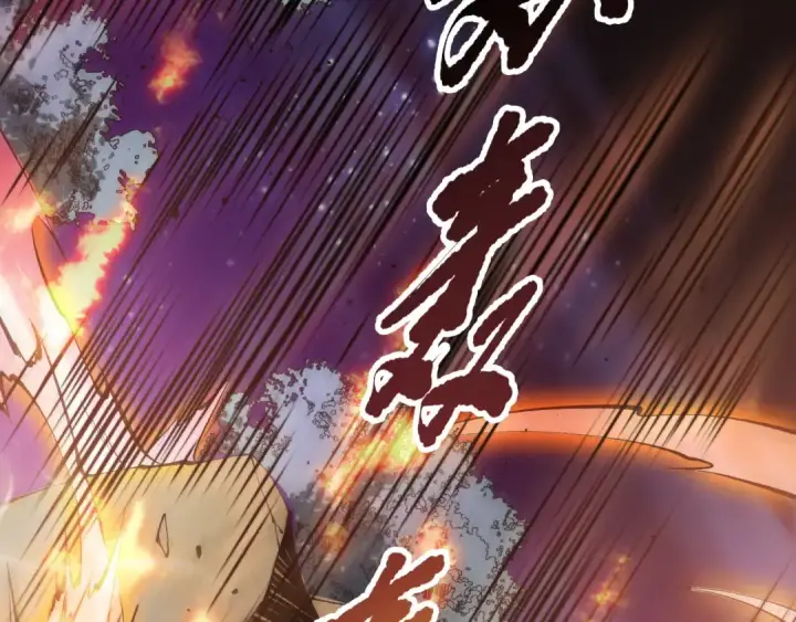 漫画《死灵法师！我即是天灾》第116话 符文技能！第30张图