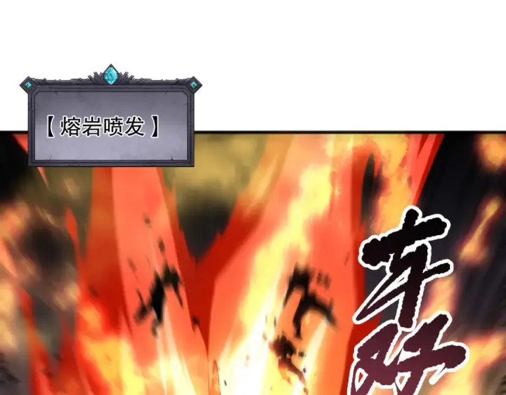 漫画《死灵法师！我即是天灾》第116话 符文技能！第34张图