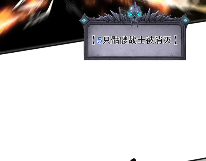漫画《死灵法师！我即是天灾》第116话 符文技能！第36张图