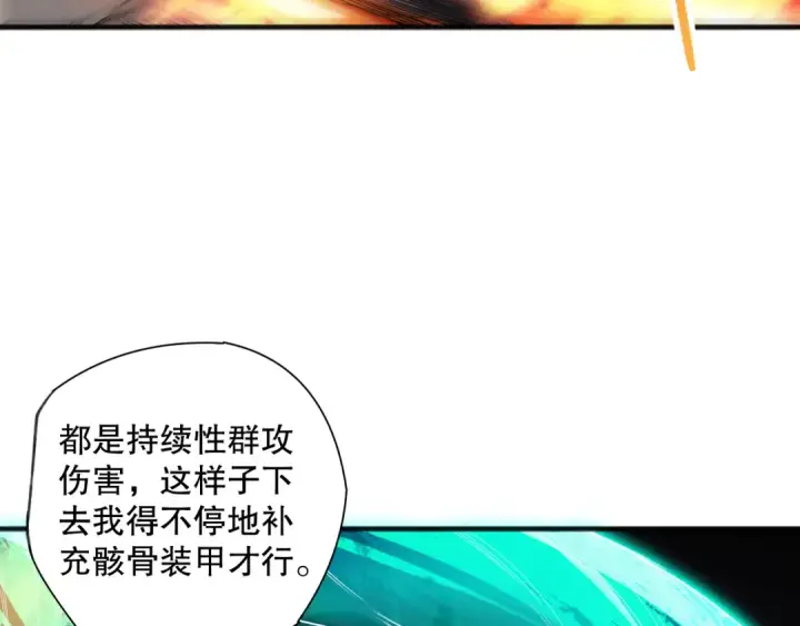 漫画《死灵法师！我即是天灾》第116话 符文技能！第38张图