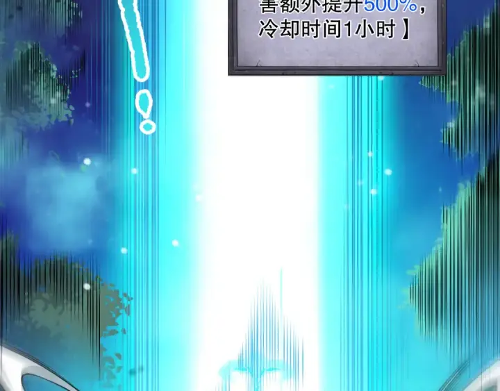 漫画《死灵法师！我即是天灾》第116话 符文技能！第45张图