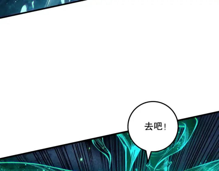 漫画《死灵法师！我即是天灾》第116话 符文技能！第50张图
