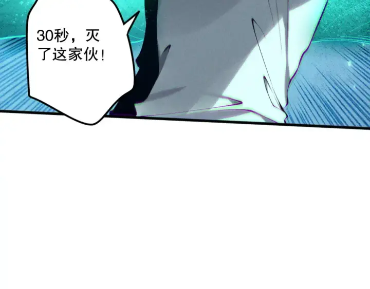漫画《死灵法师！我即是天灾》第116话 符文技能！第52张图