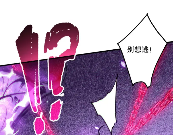 漫画《死灵法师！我即是天灾》第116话 符文技能！第74张图