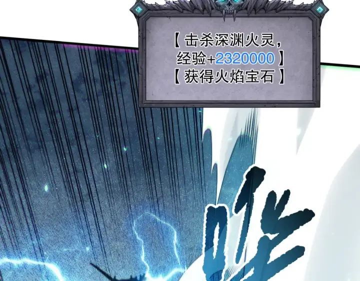 漫画《死灵法师！我即是天灾》第116话 符文技能！第85张图
